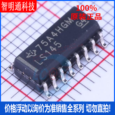 全新原装 SN74LS145DR 封装SOIC-16信号开关/编解码器/多路复用器