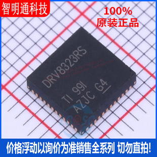 全新原装  DRV8323RSRGZR 封装VQFN-48  电机驱动芯片
