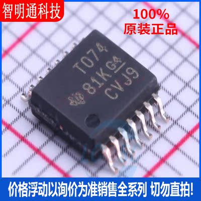 全新原装 TL074CPWR 封装TSSOP-14  FET输入运放