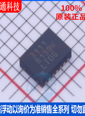 全新原装 LTC3111IDE#PBF 封装DFN-14  DC-DC电源芯片
