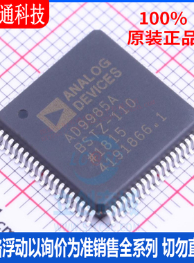 全新原装 AD9985ABSTZ-110 封装LQFP-80  接口 - 专用芯片