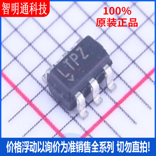 全新原装 LT1790BCS6-2.5#PBF封装SOT-23-6丝印LTPAZ电压基准芯片