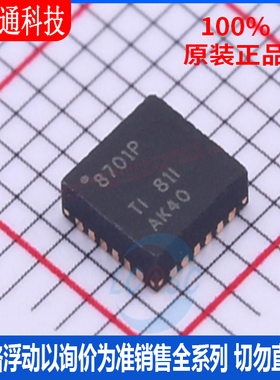 全新原装 DRV8701PRGER 封装VQFN-24 电机驱动芯片