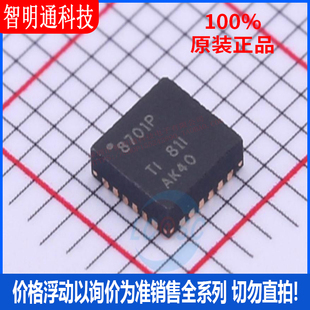 全新原装 DRV8701PRGER 封装VQFN-24 电机驱动芯片