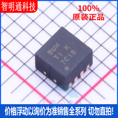 全新原装 TPS79501DRBR 封装 WSON-8  线性稳压器(LDO)