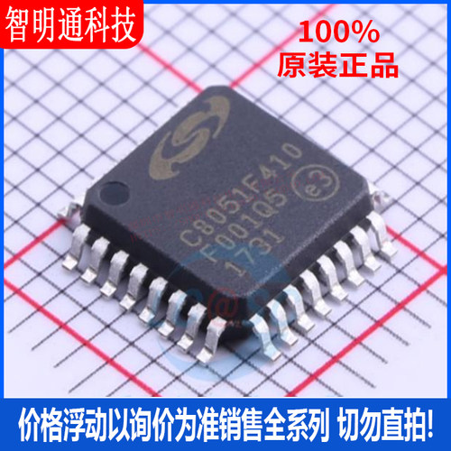 全新原装 C8051F410-GQR 封装LQFP-32 微控制器芯片