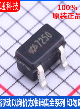 全新原装 HT7250 封装SOT-23-3  线性稳压器(LDO)