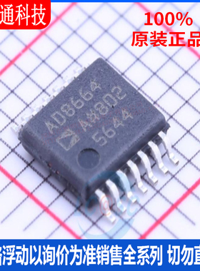 全新原装 AD8664ARUZ 封装TSSOP-14  运算放大器