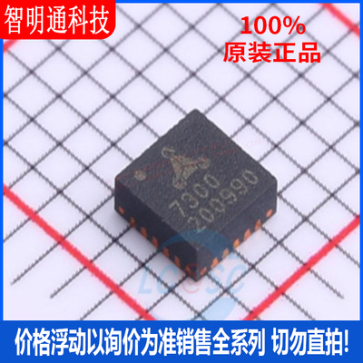 全新原装 TMC7300-LA-T 封装QFN-20 电机驱动芯片