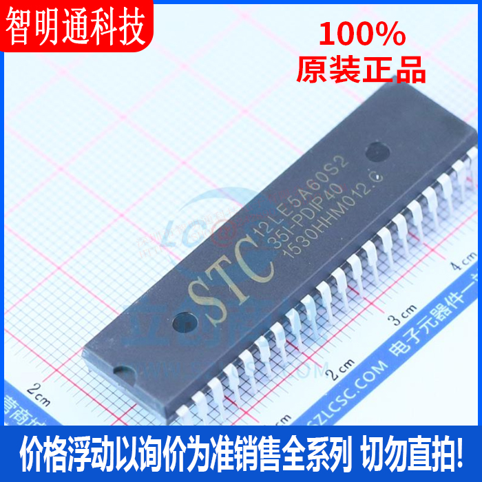 全新原装 STC12LE5A60S2-35I-DIP40 封装DIP40 单机片芯片