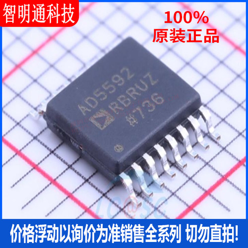 全新原装 AD5592RBRUZ  封装TSSOP-16  数模转换芯片DAC