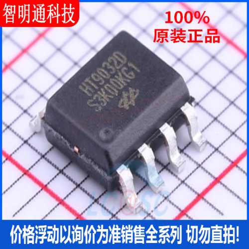 全新原装 HT9032D 封装SOP-8  电信接口IC