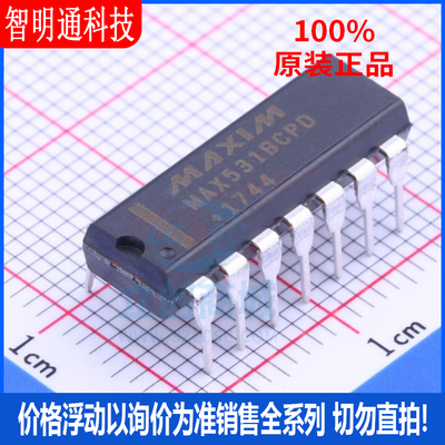 全新原装 MAX531BCPD+ 封装DIP-14  数模转换芯片DAC