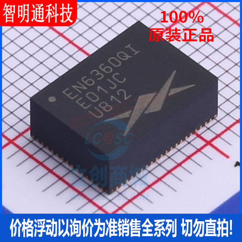全新原装 EN6360QI 封装 QFN-68 电源模块