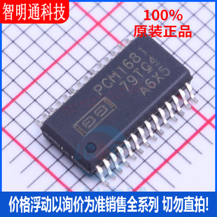 全新原装 PCM1681PWPR 封装HTSSOP-28 数模转换芯片DAC