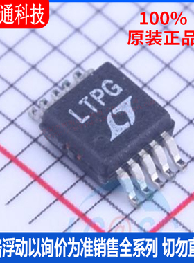 全新原装 LTC3401EMS#PBF 封装MSOP-10 丝印LTPG  DC-DC电源芯片