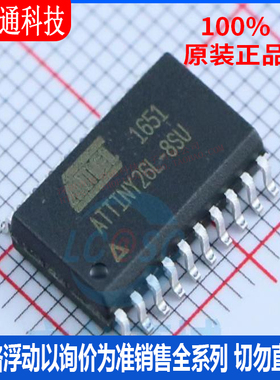 全新原装 ATTINY26L-8SU 封装 SOIC-20 微控制器芯片