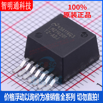 全新原装 LMZ14201TZ-ADJ/NOPB 封装TO-PMOD-7 AC-DC控制器和稳压