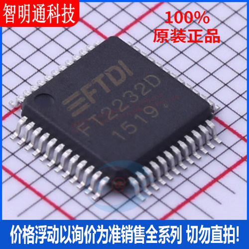 全新原装 FT2232D-REEL 封装 LQFP-48 接口 - 控制器