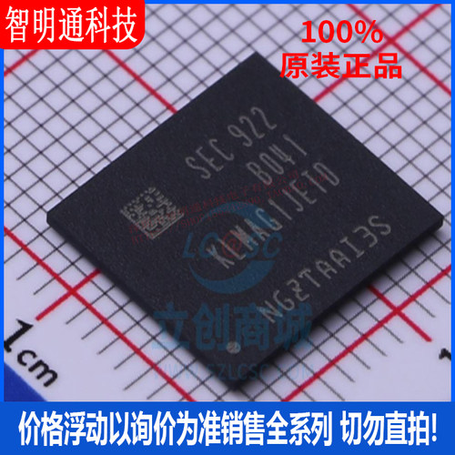 全新原装 KLMAG1JETD-B041 封装 FBGA-153 储存器芯片