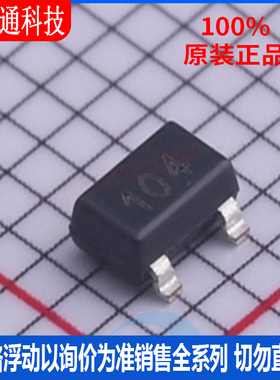 全新原装 A1104LLHLT-T 封装SOT-23 丝印104 集成电路/磁开关芯片