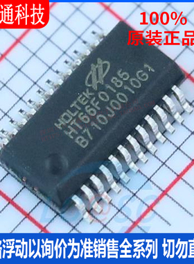 全新原装 HT66F0185  封装SSOP-24 单机片