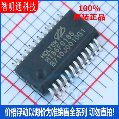 全新原装 HT66F0185  封装SSOP-24 单机片