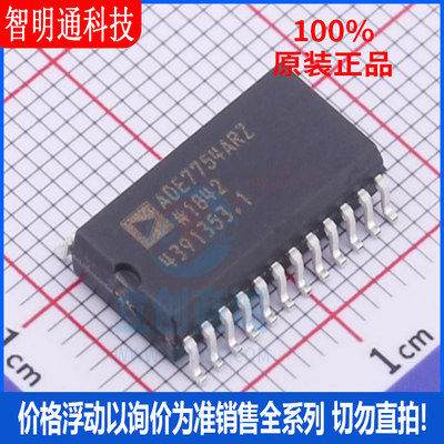 全新原装亚德诺芯片贴片