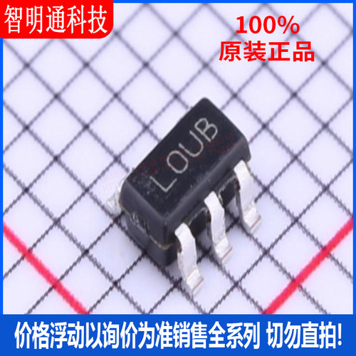 全新原装 LP2985IM5X-5.0/NOPB 封装SOT-23-5 丝印LOUB线性稳压器