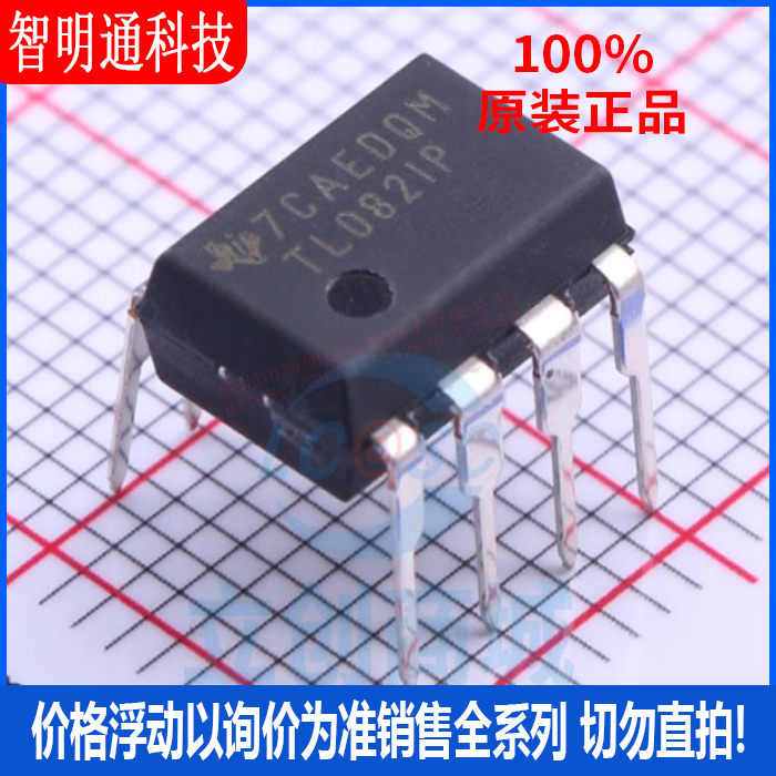 全新原装 TL082IP  封装DIP-8  运算放大器