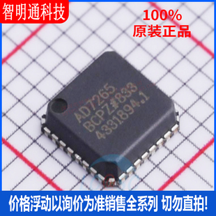 全新原装 AD7265BCPZ-REEL7  封装LFCSP-32 模数转换芯片ADC