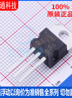 全新原装 STP11NM80  封装TO-220-3  场效应管(MOSFET)