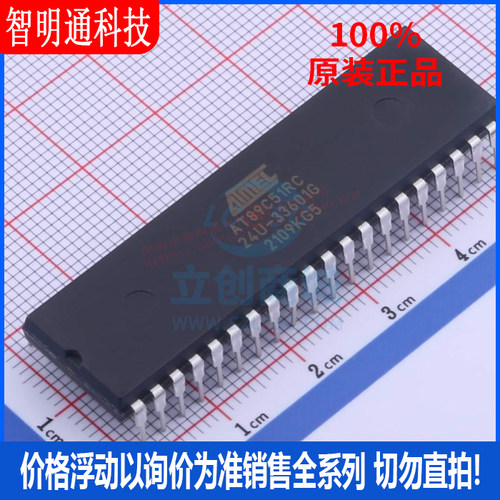全新原装 AT89C51RC-24PU  封装DIP-40 储存器芯片