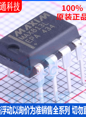 全新原装  MAX813LEPA+ 封装DIP-8 监控和复位芯片