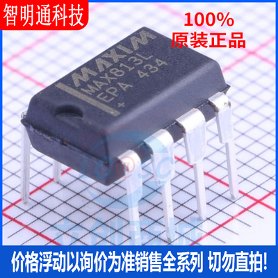 全新原装  MAX813LEPA+ 封装DIP-8 监控和复位芯片
