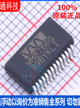 全新原装 WM8766GEDS/RV 封装SSOP-28  数模转换芯片DAC