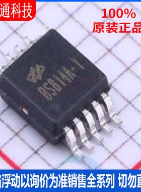 全新原装 BS814A-1 封装MSOP-10  触摸传感器