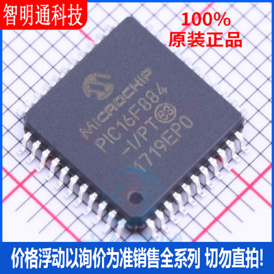 全新原装智明通科技电子