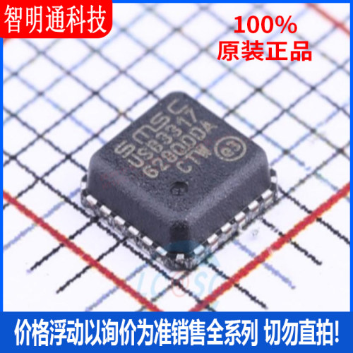 全新原装 USB3317C-CP-TR  封装QFN-24 USB芯片