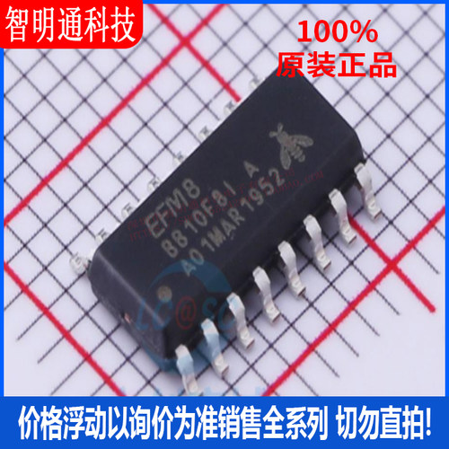全新原装 EFM8BB10F8I-A-SOIC16 封装SOIC-16 微控制器芯片