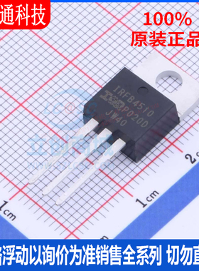 全新原装 IRFB4510PBF 封装TO220 场效应管(MOSFET)