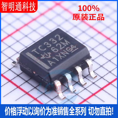 全新原装德州仪器芯片