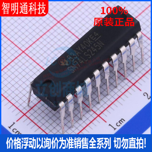 全新原装 SN74LS245N 封装DIP-20  收发器