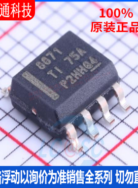 全新原装 DRV8871DDAR 封装SO-8  电机驱动芯片