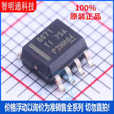 全新原装 DRV8871DDAR 封装SO-8  电机驱动芯片