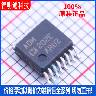 全新原装 ADM202EARUZ-REEL7  封装TSSOP-16  RS232芯片