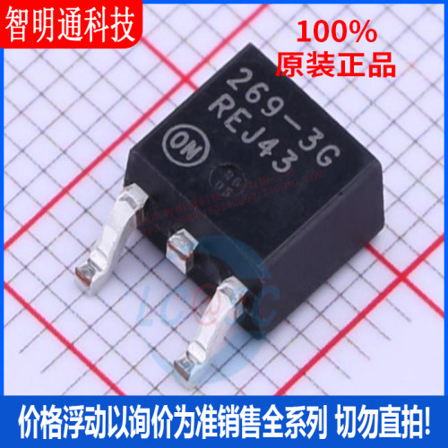 全新原装  MC33269DTRK-3.3G 封装DPAK  线性稳压器(LDO)