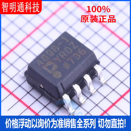 全新原装 ADA4898-1YRDZ-R7 封装SOIC-8  低噪声运放芯片