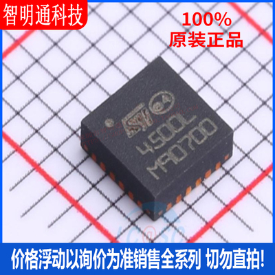 全新原装 STUSB4500LQTR  封装QFN-24  USB芯片