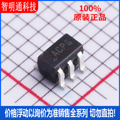 全新原装 MAX6070BAUT12+T 封装SOT-23-6 丝印ACPG  电压基准芯片